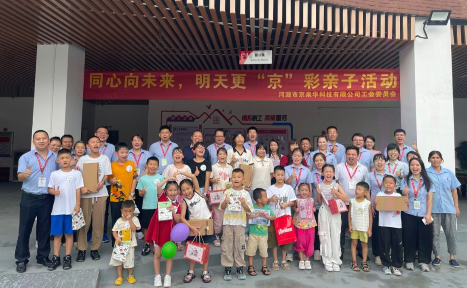 同心向将来，，，，，明天更“京”彩！