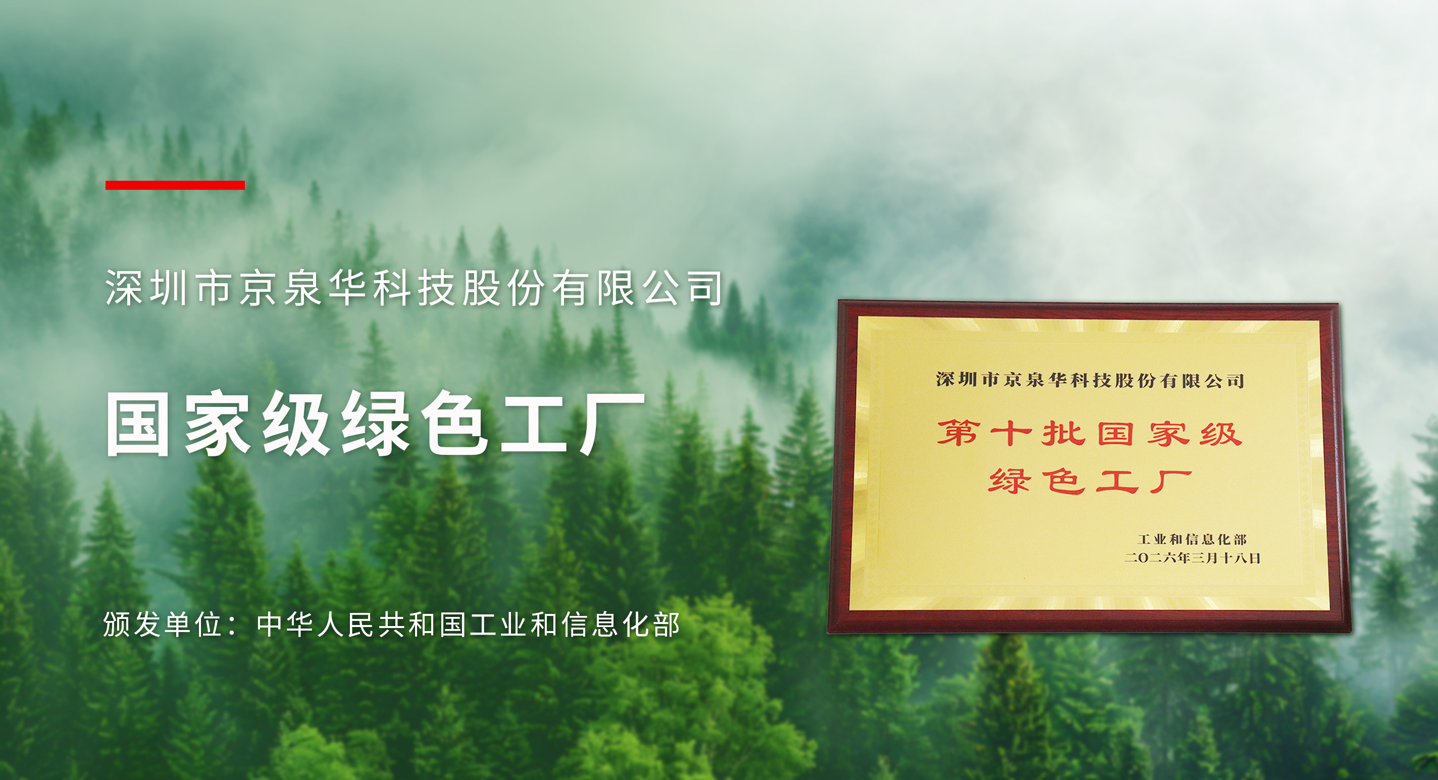 兴发游戏187pt荣膺国度级绿色工厂，，，，，，，绿色造作再上新台阶